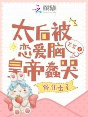 太后 文