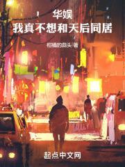 华娱之1991王菲
