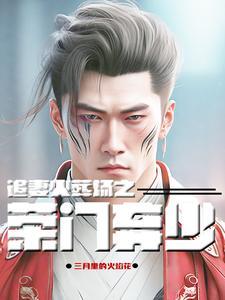 追妻火葬场1v2