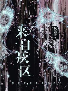 来自灰区男主