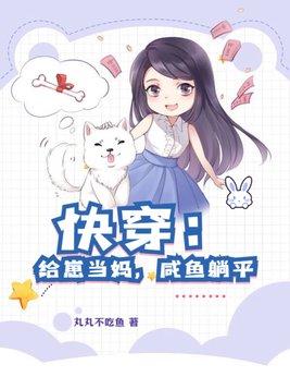 快穿给人当爹的