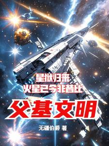 硅基文明是什么
