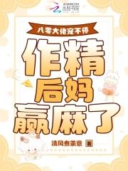 八零年做大佬