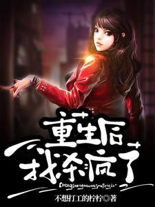 逆徒哭着忏悔