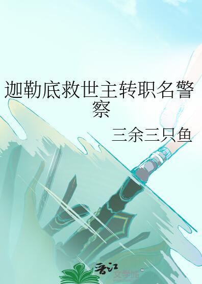迦勒底的内鬼是谁