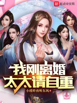 太太请自重起点